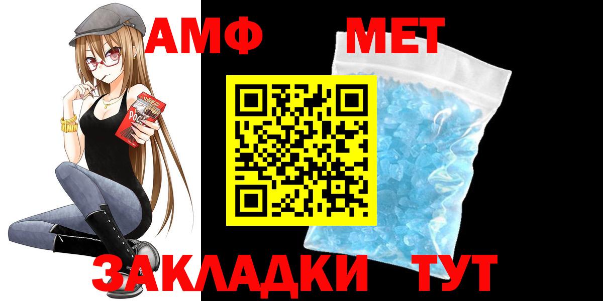 Амфетамин Розовый Великие Луки
