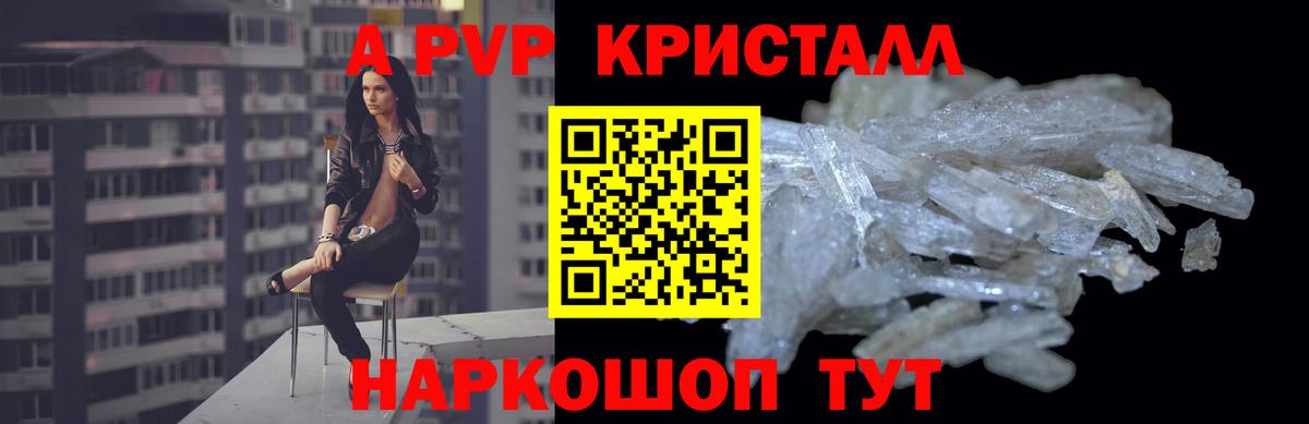 Великие Луки  А ПВП Соль  Вход с VPN  Альфа ПВП  Alpha-PVP VHQ 