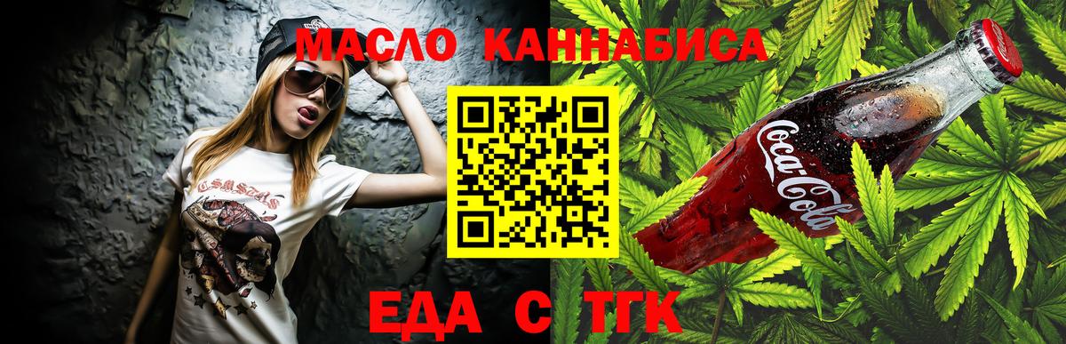 Cannafood конопля  Вход с VPN  Великие Луки 
