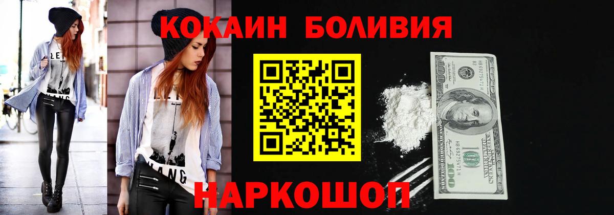 Cocaine Колумбийский  купить  цена  Великие Луки  Вход с VPN 