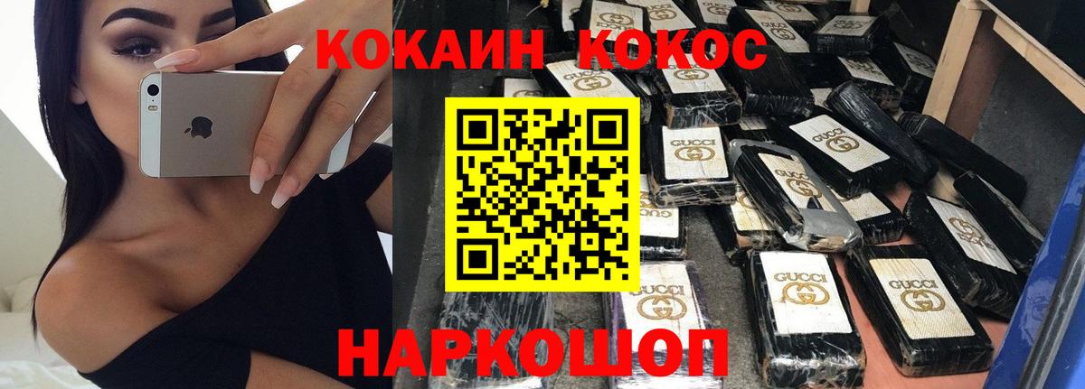 КОКАИН 98% Великие Луки