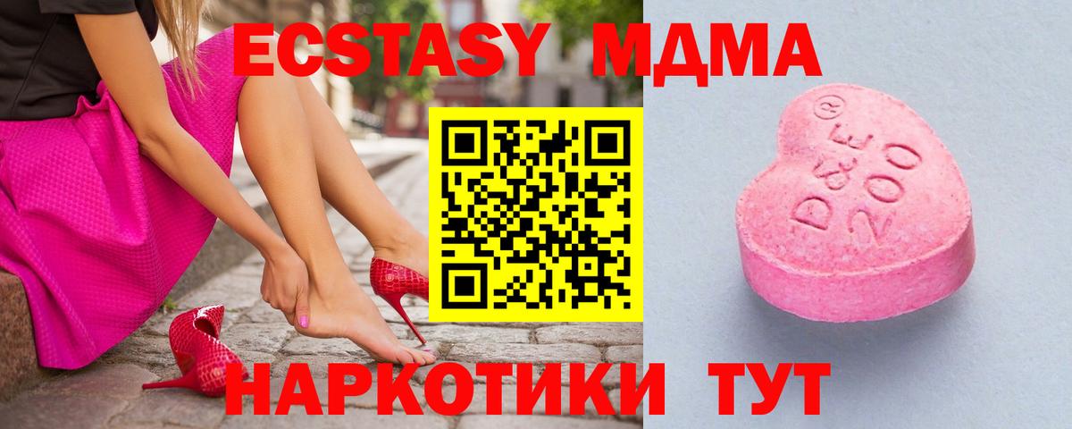 ЭКСТАЗИ mix Великие Луки