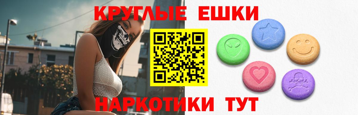Великие Луки  Ecstasy 280 MDMA  Ecstasy круглые  Вход с VPN 