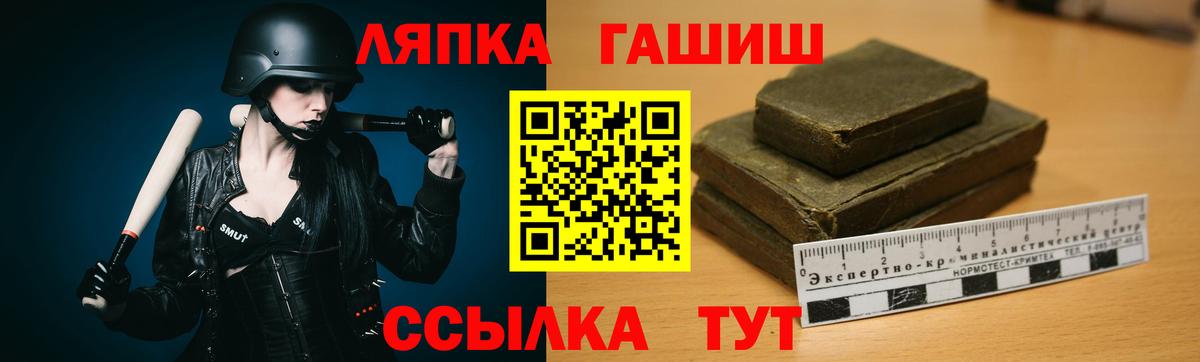 Великие Луки  ГАШИШ гашик  Вход с VPN 