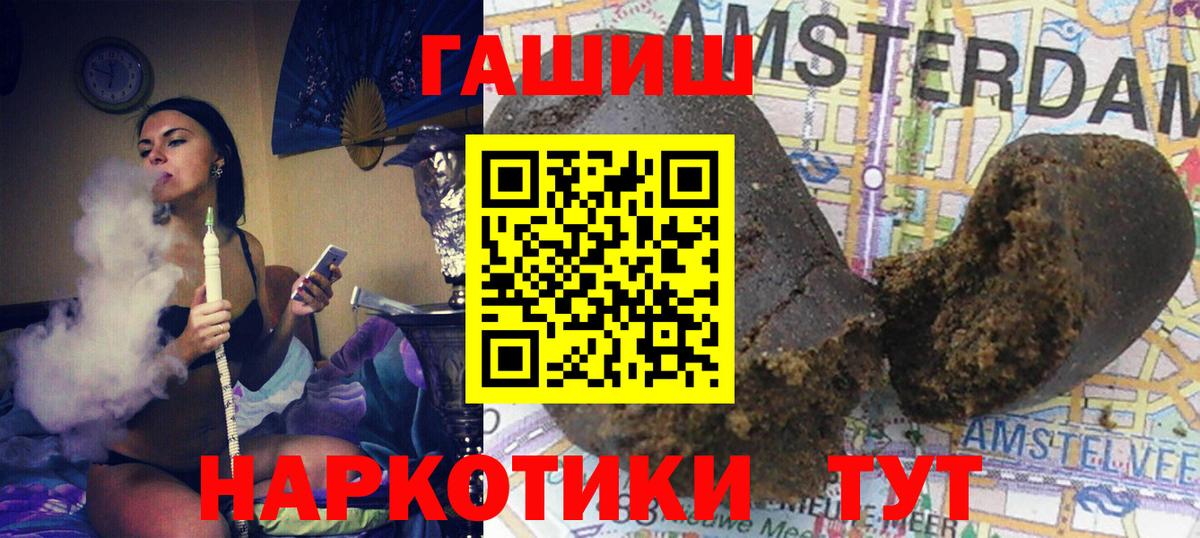 ГАШ hashish Великие Луки