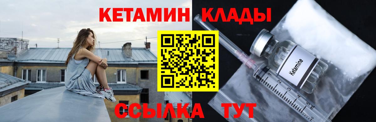 Великие Луки  КЕТАМИН ketamine  Кетамин ketamine  Вход с VPN 