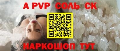 mdpv Моздок