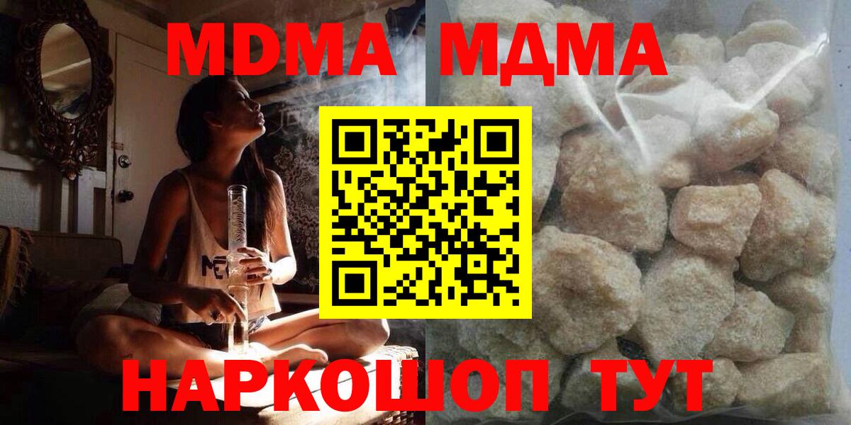 MDMA crystal Великие Луки
