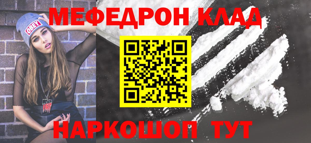 Великие Луки  МЯУ-МЯУ  МЕФ mephedrone  Вход с VPN  blacksprut   Мефедрон 4 MMC 