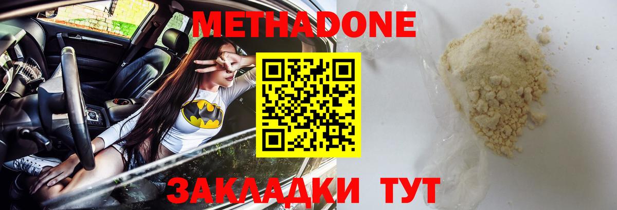 Метадон methadone  shop официальный сайт  Великие Луки  МЕТАДОН белоснежный  Вход с VPN 