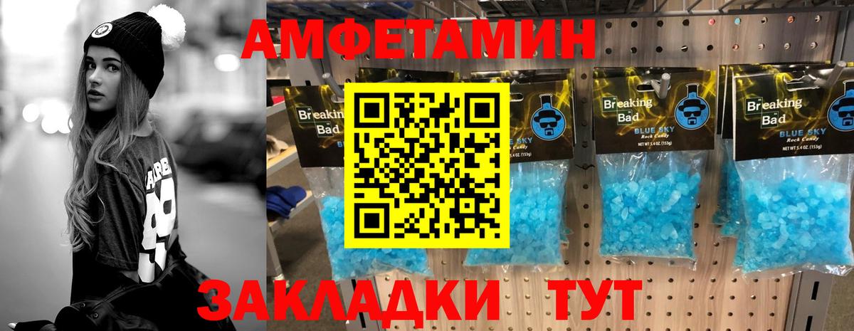 Метамфетамин мет Великие Луки
