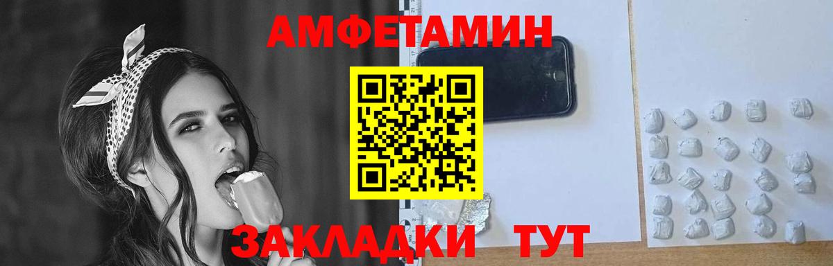 Великие Луки  Первитин Декстрометамфетамин 99.9%  Вход с VPN  Первитин Декстрометамфетамин 99.9% 